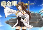  :d bare_shoulders black_legwear blue_eyes blue_sky blush boots brown_hair cannon cloud detached_sleeves double_bun hair_ornament hairband headgear japanese_clothes kanata_ryou kantai_collection kongou_(kantai_collection) long_hair nontraditional_miko open_mouth ribbon-trimmed_sleeves ribbon_trim skirt sky smile solo text_focus thigh_boots thighhighs turret wide_sleeves 