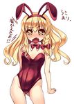  animal_ears bad_id bad_pixiv_id blonde_hair blush bunny_ears bunnysuit douji fang kirisame_marisa long_hair solo tears touhou translated yellow_eyes 