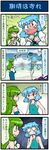  &gt;_&lt; 4koma arms_up artist_self-insert blue_hair blue_sky blush breasts clenched_teeth closed_eyes cloud comic day detached_sleeves fan finger_to_mouth frog_hair_ornament green_eyes green_hair hair_ornament heterochromia highres juliet_sleeves karakasa_obake kochiya_sanae long_hair long_sleeves medium_breasts mizuki_hitoshi multiple_girls ocean open_mouth puffy_sleeves pyonta real_life_insert shirt shirt_removed skirt skirt_removed sky smile snake_hair_ornament standing standing_on_one_leg sweat swimsuit swimsuit_under_clothes tatara_kogasa tears teeth touhou translated umbrella undressing vest vest_removed 