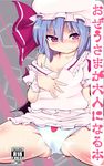  bat_wings blue_hair blush cover cover_page cum cum_on_clothes doujin_cover fang food_print front-print_panties hat looking_at_viewer morochin_(mo_loss_an) off_shoulder panties print_panties red_eyes remilia_scarlet short_hair sitting solo spread_legs strap_slip strawberry_panties strawberry_print touhou underwear wings 