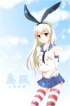  arms_behind_back blonde_hair blush cloud cloudy_sky elbow_gloves gloves hairband highres kantai_collection long_hair looking_at_viewer mirin petals shimakaze_(kantai_collection) skirt sky solo striped striped_legwear thighhighs translated yellow_eyes 