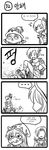  2girls comic green_dew greyscale highres korean league_of_legends lulu_(league_of_legends) monochrome multiple_girls riven_(league_of_legends) teemo translated varus 