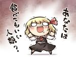  :d blonde_hair blush chibi hair_ribbon nekoguruma o_o open_mouth ribbon rumia sharp_teeth short_hair smile solo teeth touhou translated v-shaped_eyebrows 