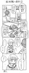  2girls admiral_(kantai_collection) blush bowing comic genuflect greyscale hair_ornament isuzu_(kantai_collection) kantai_collection long_hair long_sleeves monochrome multiple_girls on_floor satsuki_(kantai_collection) school_uniform serafuku skirt tatami translated twintails zepher_(makegumi_club) 