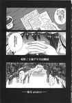  comic greyscale highres liar_game monochrome scan shiki_eiki shino_(ponjiyuusu) touhou translation_request 