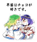  food green_hair kochiya_sanae multiple_girls nightea pocky pocky_kiss purple_hair shared_food touhou translated yasaka_kanako 