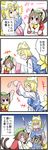  4koma blush_stickers cat_teaser chen chibi comic highres multiple_girls petting touhou translated usumy yakumo_ran 