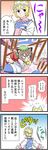  4koma chen chibi comic hands_in_opposite_sleeves highres jumping multiple_girls nyan o_o outstretched_arms spread_arms touhou translated usumy yakumo_ran 