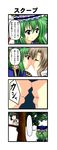  3girls 4koma absurdres black_hair blue_eyes blush brown_hair cape comic green_hair hat highres hijiri_byakuren imminent_kiss kimeemaru long_hair multiple_girls ougi_(ihayasaka) paparazzi shameimaru_aya shiki_eiki short_hair spoken_ellipsis tokin_hat touhou translated troll_face yukkuri_shiteitte_ne yuri 