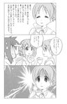  comic greyscale hirasawa_ui hirasawa_yui jinroku k-on! monochrome multiple_girls nakano_azusa partially_translated translation_request yandere 