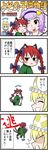  4koma braid comic highres kaenbyou_rin komeiji_satori multiple_girls touhou translated usumy yakumo_ran 