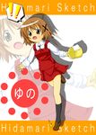  brown_eyes brown_hair bucket chibi_arisu hidamari_sketch school_uniform short_hair solo yuno 