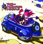  car collar demon demon_girl disgaea elbow_gloves etna flat_chest gloves ground_vehicle harada_takehito motor_vehicle nippon_ichi official_art pointy_ears prinny prinny_(series) prinny_~ore_ga_shujinkou_de_iinsuka?~ red_eyes red_hair skirt solo tail thighhighs twintails wings 