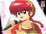  blue_eyes blush braid disguise genderswap genderswap_(mtf) hibiki_yoiko kj_(k777) microphone petals pinky_out ranma-chan ranma_1/2 red_hair saotome_ranma single_braid solo translation_request 