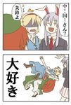  alice_margatroid animal_ears blonde_hair bunny_ears comic hong_meiling long_hair lowres multiple_girls red_hair reisen_udongein_inaba short_hair skirt suplex torinone touhou translated wrestling 