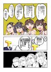  4girls admiral_(kantai_collection) comic detached_sleeves hairband haruna_(kantai_collection) hat hiei_(kantai_collection) highres japanese_clothes kantai_collection kirishima_(kantai_collection) kongou_(kantai_collection) long_hair minton multiple_girls nontraditional_miko skirt speech_bubble t-head_admiral thighhighs translated uniform 