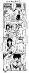  4koma 6+girls admiral_(kantai_collection) akagi_(kantai_collection) comic greyscale highres kaga_(kantai_collection) kantai_collection kongou_(kantai_collection) long_hair mechanical_halo monochrome multiple_girls naka_(kantai_collection) ooyodo_(kantai_collection) shimakaze_(kantai_collection) shinkaisei-kan short_hair tatsuta_(kantai_collection) tenryuu_(kantai_collection) translated wa-class_transport_ship zepher_(makegumi_club) 