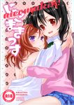  black_hair blush bow breasts cover cover_page doujin_cover english hair_bow hug long_hair looking_at_viewer looking_back love_live! love_live!_school_idol_project medium_breasts multiple_girls nishikino_maki no_bra ooshima_tomo open_clothes open_mouth open_shirt otonokizaka_school_uniform portmanteau purple_eyes red_eyes red_hair school_uniform shirt short_hair sideboob skirt smile twintails yazawa_nico yuri 