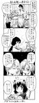  4koma admiral_(kantai_collection) binoculars black_hair cigarette closed_eyes comic greyscale hair_ornament hairclip highres kantai_collection long_hair maikaze_(kantai_collection) monochrome multiple_girls ponytail ribbon school_uniform serafuku shaded_face shimakaze_(kantai_collection) skirt smoking suzuya_(kantai_collection) translated wide_ponytail yukikaze_(kantai_collection) yuubari_(kantai_collection) zepher_(makegumi_club) zuihou_(kantai_collection) 