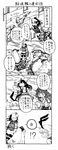  4koma 5girls akagi_(kantai_collection) arrow black_hair bow_(weapon) chi-class_torpedo_cruiser comic gameplay_mechanics greyscale ha-class_destroyer highres japanese_clothes kantai_collection kongou_(kantai_collection) long_hair monochrome multiple_girls muneate navel open_mouth ribbon shimakaze_(kantai_collection) shinkaisei-kan short_hair solid_circle_eyes tasuki translated wa-class_transport_ship weapon zepher_(makegumi_club) 