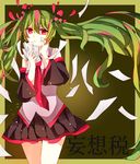  bad_id bad_pixiv_id copyright_name detached_sleeves floating_hair green_hair hatsune_miku highres long_hair mipe_(r_kkk12) mousou_zei_(vocaloid) necktie paper red_eyes skirt smile solo twintails vocaloid 