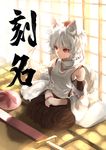  animal_ears bad_id bad_pixiv_id bare_shoulders detached_sleeves gauntlets hat inubashiri_momiji red_eyes rikkido shield shirt silver_hair sitting skirt solo sword tail tatami tokin_hat touhou weapon wolf_ears wolf_tail 