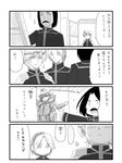  4koma comic crossover ernest_mecklinger ginga_eiyuu_densetsu greyscale highres kantai_collection mizusawa_nodoka monochrome multiple_boys painting_(object) parody paul_von_oberstein reinhard_von_lohengramm translated 