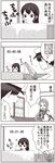  2girls 4koma admiral_(kantai_collection) akagi_(kantai_collection) bad_id bad_pixiv_id bath bathing big_head bowl chibi closed_mouth comic countdown_timer crane gloves greyscale hat highres kantai_collection long_hair military military_uniform mofumoffua monochrome multiple_girls rice_bowl samidare_(kantai_collection) school_uniform serafuku translated uniform 