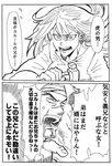  1girl 2koma angry bad_id bad_pixiv_id comic greyscale harabal monochrome poper_ph shut_hell shut_hell_(character) translation_request 