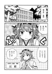  :t amasawa_natsuhisa bare_shoulders comic detached_sleeves double_bun finger_to_face glasses greyscale hairband headgear hiei_(kantai_collection) japanese_clothes kantai_collection kongou_(kantai_collection) long_hair monochrome multiple_girls nontraditional_miko open_mouth pout short_hair skirt translated 