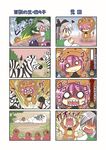  4koma animal_costume colonel_aki comic drooling fangs flying_sweatdrops gauge grey_hair hairband headband heart hitodama konpaku_youmu konpaku_youmu_(ghost) lion_costume multiple_girls o_o pink_hair saigyouji_yuyuko saliva saliva_trail short_hair surprised sweatdrop touhou turn_pale zebra 