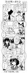  6+girls admiral_(kantai_collection) blush comic greyscale hair_ornament highres kantai_collection long_hair long_sleeves maikaze_(kantai_collection) monochrome multiple_boys multiple_girls ooyodo_(kantai_collection) satsuki_(kantai_collection) school_uniform serafuku shimakaze_(kantai_collection) skirt suzuya_(kantai_collection) translated twintails yukikaze_(kantai_collection) yuubari_(kantai_collection) zepher_(makegumi_club) 
