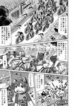  alice_margatroid animal bicycle bird cat chen comic flying fujiwara_no_mokou greyscale ground_vehicle highres hinanawi_tenshi hong_meiling hoshiguma_yuugi houjuu_nue kagiyama_hina kamishirasawa_keine kawashiro_nitori kirisame_marisa medicine_melancholy monochrome multiple_girls murasa_minamitsu outdoors remilia_scarlet road shiki_eiki speech_bubble street talking text_focus touhou translated udppagen yakumo_ran 