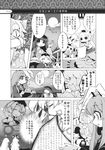  bunny cake chibi close-up comic face food from_side fujiwara_no_mokou greyscale hat highres houraisan_kaguya inubashiri_momiji kamishirasawa_keine kamishirasawa_keine_(hakutaku) mochi monochrome multiple_girls outdoors profile reisen_udongein_inaba sky speech_bubble standing talking text_focus tokin_hat touhou translation_request upper_body usoneko wagashi yagokoro_eirin 