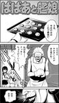  baking_sheet choufu_shimin close-up comic cookie cookie_clicker food fubuki_(kantai_collection) glasses grandma_(cookie_clicker) greyscale grin kantai_collection lips midriff monochrome multiple_girls navel old open_mouth oven_mitts shimakaze_(kantai_collection) sleeveless smile teeth translated tray 