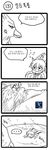  4koma anivia comic green_dew greyscale highres korean league_of_legends lulu_(league_of_legends) monochrome translated 