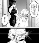  choufu_shimin comic cookie_clicker eyewear_strap glasses grandma_(cookie_clicker) greyscale kantai_collection monochrome multiple_girls nachi_(kantai_collection) old pantyhose side_ponytail translated 
