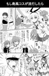  1boy 6+girls admiral_(kantai_collection) bad_id bad_pixiv_id bird black_panties comic cosplay eighth_note failure_penguin greyscale hako_roku highres i-168_(kantai_collection) ikazuchi_(kantai_collection) japanese_clothes kaga_(kantai_collection) kantai_collection kongou_(kantai_collection) microskirt military military_uniform mochizuki_(kantai_collection) monochrome multiple_girls muneate musical_note naka_(kantai_collection) naval_uniform panties penguin rensouhou-chan satsuki_(kantai_collection) shimakaze_(kantai_collection) shimakaze_(kantai_collection)_(cosplay) skirt spoken_ellipsis spoken_musical_note thighhighs translated underwear uniform zuihou_(kantai_collection) 