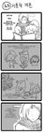  1girl 4koma alistar_(league_of_legends) amumu comic elise_(league_of_legends) green_dew greyscale highres korean league_of_legends lulu_(league_of_legends) malcolm_graves monochrome soraka translated varus yordle 