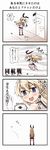 4koma :d absurdres black_panties blonde_hair blue_eyes blush bug cockroach comic highres insect kantai_collection microskirt open_mouth panties shimakaze_(kantai_collection) skirt smile striped striped_legwear tanaka_kusao thighhighs translated triangle_mouth underwear 