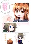  black_hair blue_eyes blue_hair blush brown_hair comic folded_ponytail highres inazuma_(kantai_collection) kantai_collection long_hair maya_(kantai_collection) multiple_girls school_uniform serafuku short_hair translated tsubasa_(abchipika) 