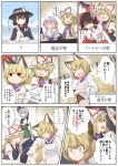  6+girls alcohol anger_vein animal_ears ascot blonde_hair blush_stickers bottle bow brown_eyes brown_hair capelet check_translation choko_(cup) comic commentary_request cup detached_sleeves eyebrows_visible_through_hair eyes_closed fox_ears fox_tail frills gap grey_hair hair_between_eyes hair_bow hair_ribbon hair_tubes hairband hakurei_reimu hand_on_another&#039;s_face hat hat_bow hat_ribbon indoors jitome kappougi konpaku_youmu long_hair long_sleeves mob_cap multiple_girls no_hat no_headwear nontraditional_miko open_mouth outdoors partially_translated pink_hair pout pushing_away pushing_face ribbon saigyouji_yuyuko sake sake_bottle short_hair skirt skirt_set speech_bubble sword table tail tamahana thought_bubble tokkuri touhou translation_request tray triangular_headpiece tunic usami_renko weapon wide-eyed wide_sleeves yakumo_ran yakumo_yukari yellow_eyes 