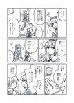  2girls bow charin comic hair_bow kantai_collection monochrome multiple_girls neck_ribbon pantyhose paper pleated_skirt ponytail ribbon school_uniform serafuku shiranui_(kantai_collection) short_sleeves skirt spoken_exclamation_mark translation_request yuubari_(kantai_collection) 