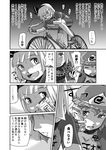  :d angry bicycle clenched_teeth clothes_writing comic commentary greyscale ground_vehicle highres konpaku_youmu leaning_forward monochrome multiple_girls open_mouth riding saigyouji_yuyuko shaded_face smile sportswear teeth touhou translated udppagen 