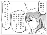  buntaichou comic greyscale kantai_collection long_hair monochrome sazanami_(kantai_collection) solo translated twintails 