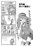  comic greyscale hat highres hiyou_(kantai_collection) jack_(jackdou) jun'you_(kantai_collection) kantai_collection monochrome multiple_girls ryuujou_(kantai_collection) shouhou_(kantai_collection) skirt translated twintails 