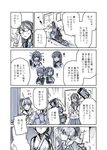  akagi_(kantai_collection) bow charin comic eyepatch hair_bow kaga_(kantai_collection) kantai_collection maya_(kantai_collection) monochrome multiple_girls ooyodo_(kantai_collection) pantyhose pleated_skirt ponytail school_uniform serafuku short_sleeves skirt tatsuta_(kantai_collection) tenryuu_(kantai_collection) translation_request yuubari_(kantai_collection) 