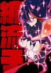  black_hair blue_eyes blush breasts caw=zoo embarrassed hands_on_hips highres kill_la_kill large_breasts matoi_ryuuko multicolored_hair navel red_hair school_uniform senketsu short_hair skindentation skirt suspenders sweatdrop thighhighs two-tone_hair 