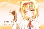  alice_margatroid blonde_hair blue_eyes capelet fingerless_gloves gloves hairband looking_at_viewer musical_note one_eye_closed short_hair smile solo staff_(music) takorice touhou upper_body 