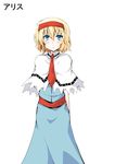  alice_margatroid arms_behind_back blonde_hair blue_eyes blush capelet character_name chata_maru_(irori_sabou) hairband short_hair simple_background solo touhou white_background 